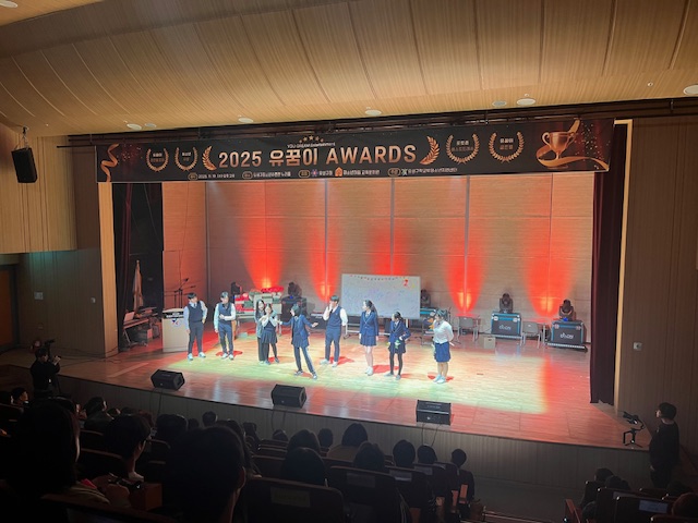 유성구, 학교밖청소년 지원 성과 공유 ‘유꿈이 AWARDS’ 개최