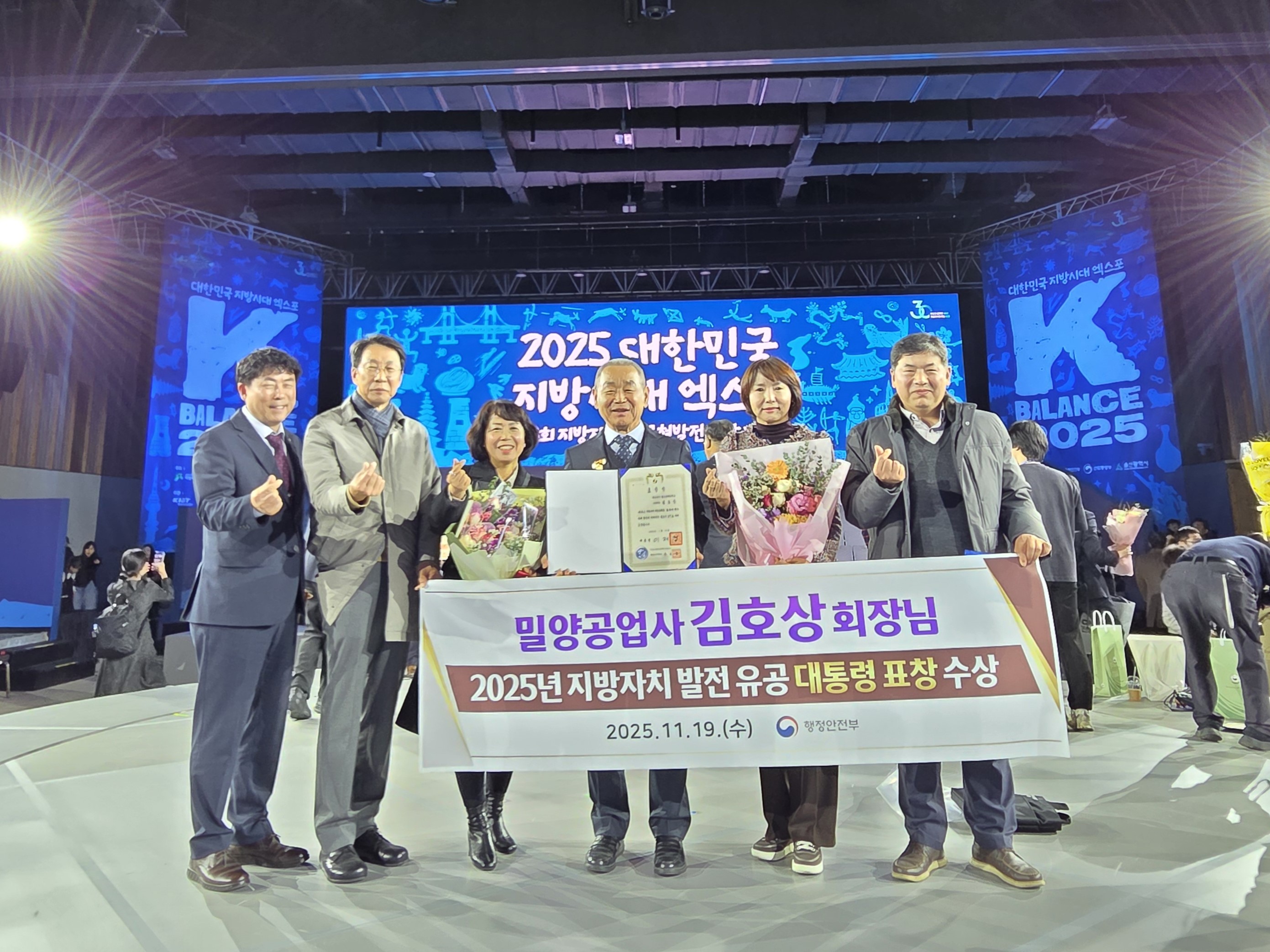 김호상 부산진구 청소년예술학교 후원회장, 2025년 지방자치 발전 유공 대통령 표창 수상