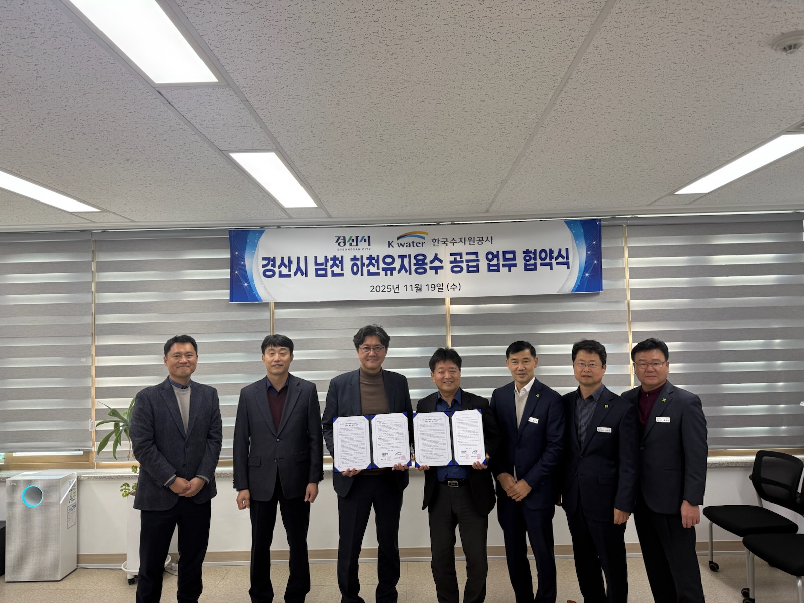 경산시, 남천 하천유지용수 공급 업무 협약 체결
