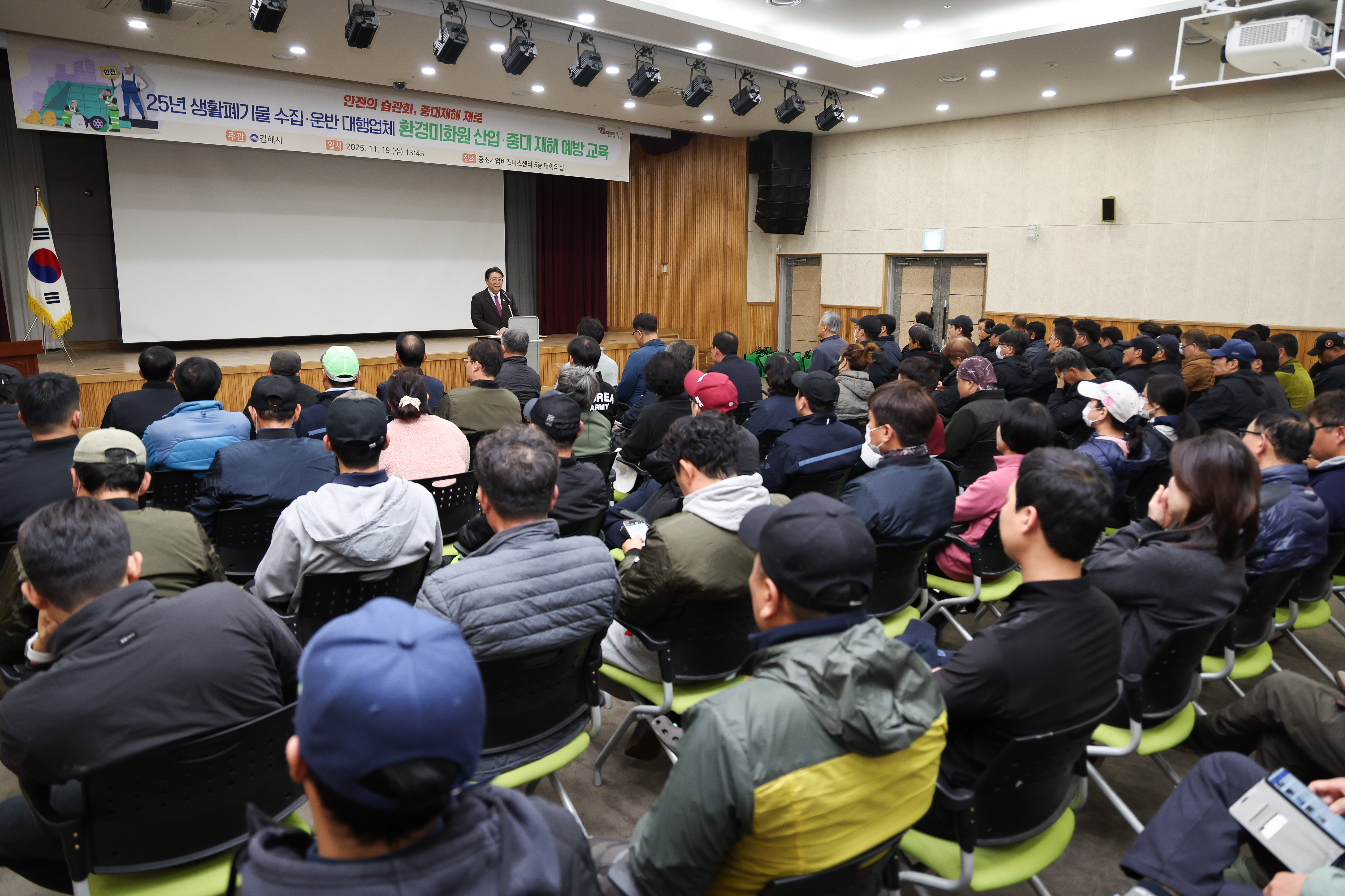 김해시, 생활폐기물 수집‧운반 대행업체 환경미화원 중대재해 예방 교육 실시