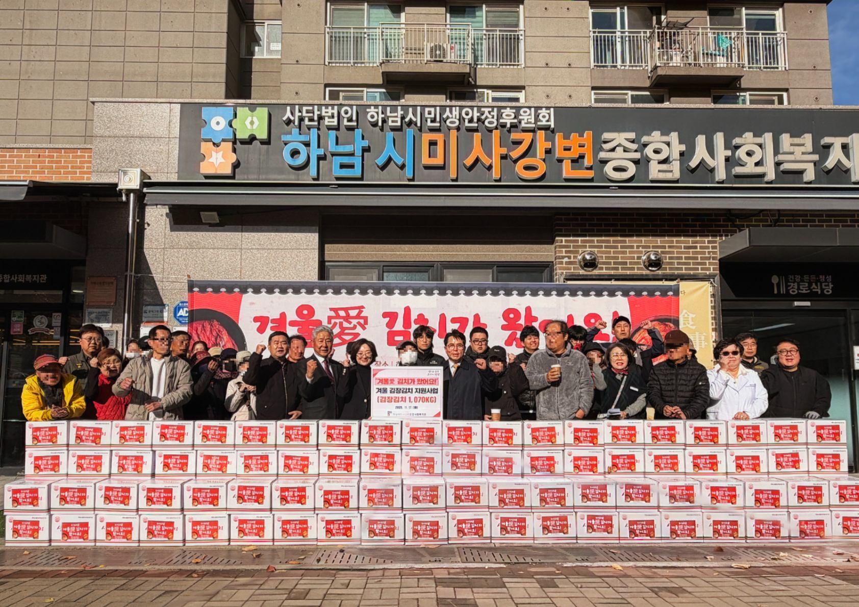 하남시미사강변종합사회복지관, ‘겨울愛 김치가 왔어요!’ 사업으로 취약계층 107가구에 김장김치 전달