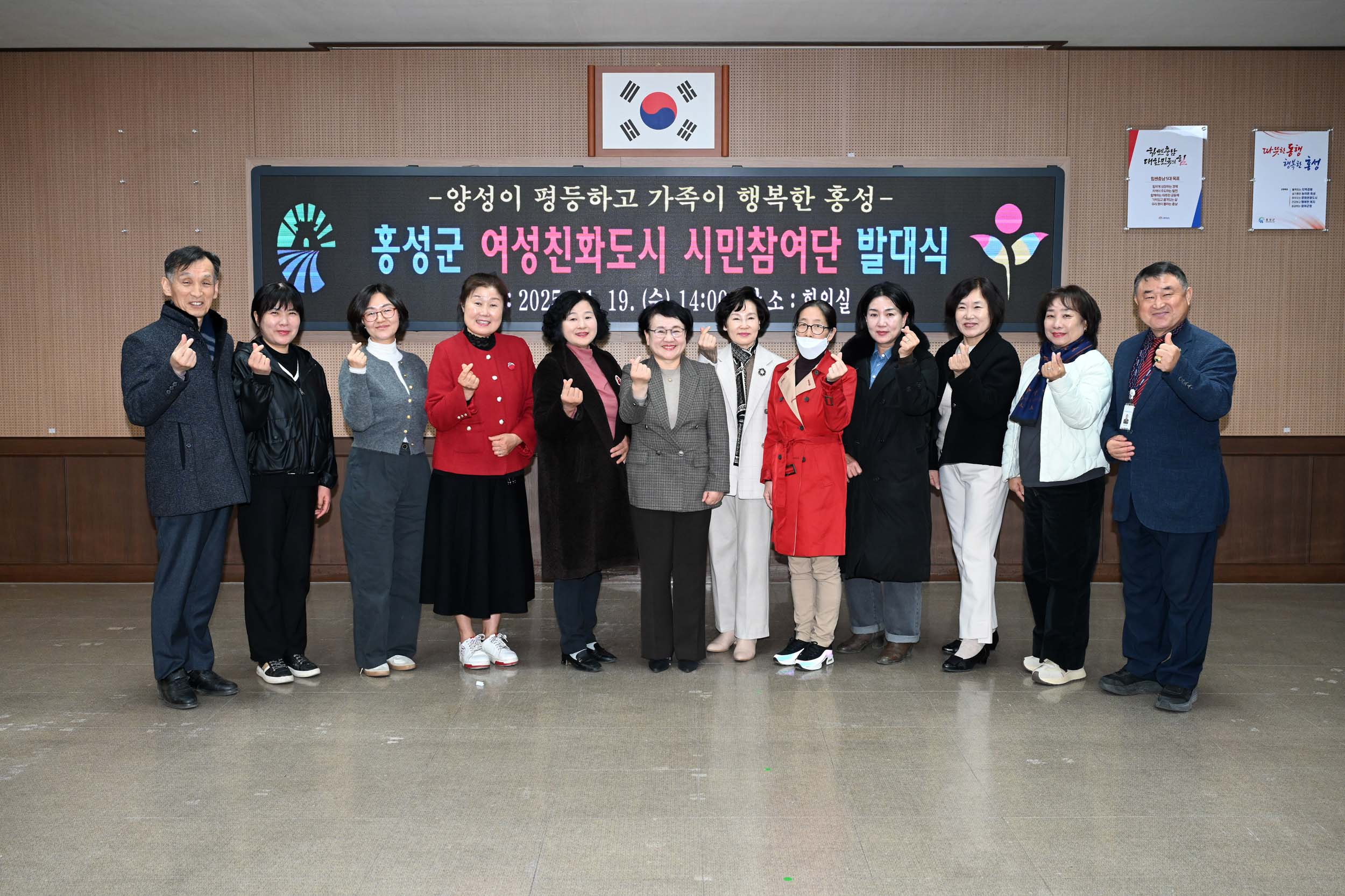 홍성군, 성별 불균형 요소 모니터링 한다