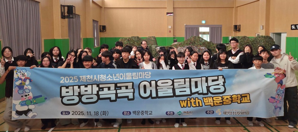 제천시학교밖청소년지원센터, 우수 프로그램 공모전에서 수상 쾌거
