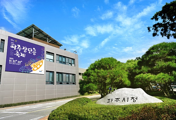 파주시, 지방행정제재·부과금 고액·상습체납자 21명 명단 공개