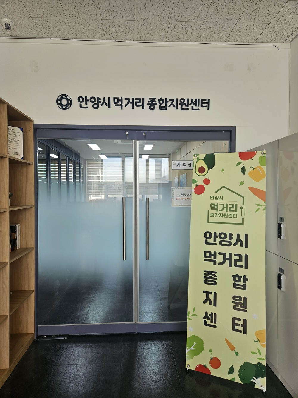 안양시 먹거리종합지원센터, ‘2025 시민 먹거리 인식 실태조사’ 결과 발표
