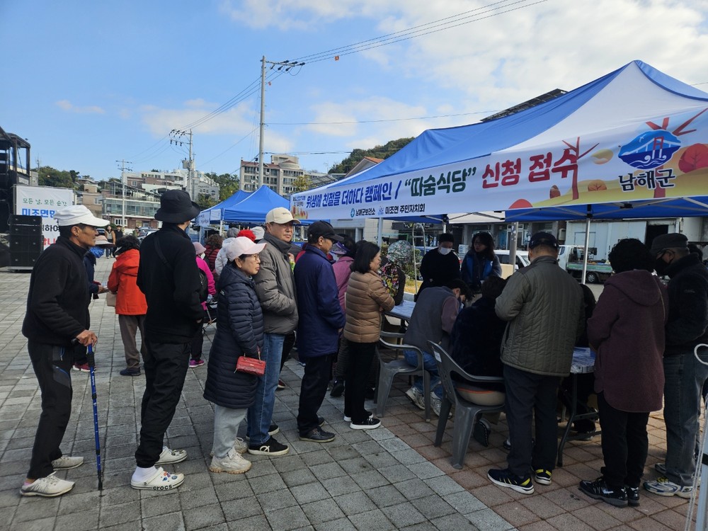 남해군, '위생에 친절을 더하다' 캠페인 및 '따숨(따뜻한 웃음)식당' 접수