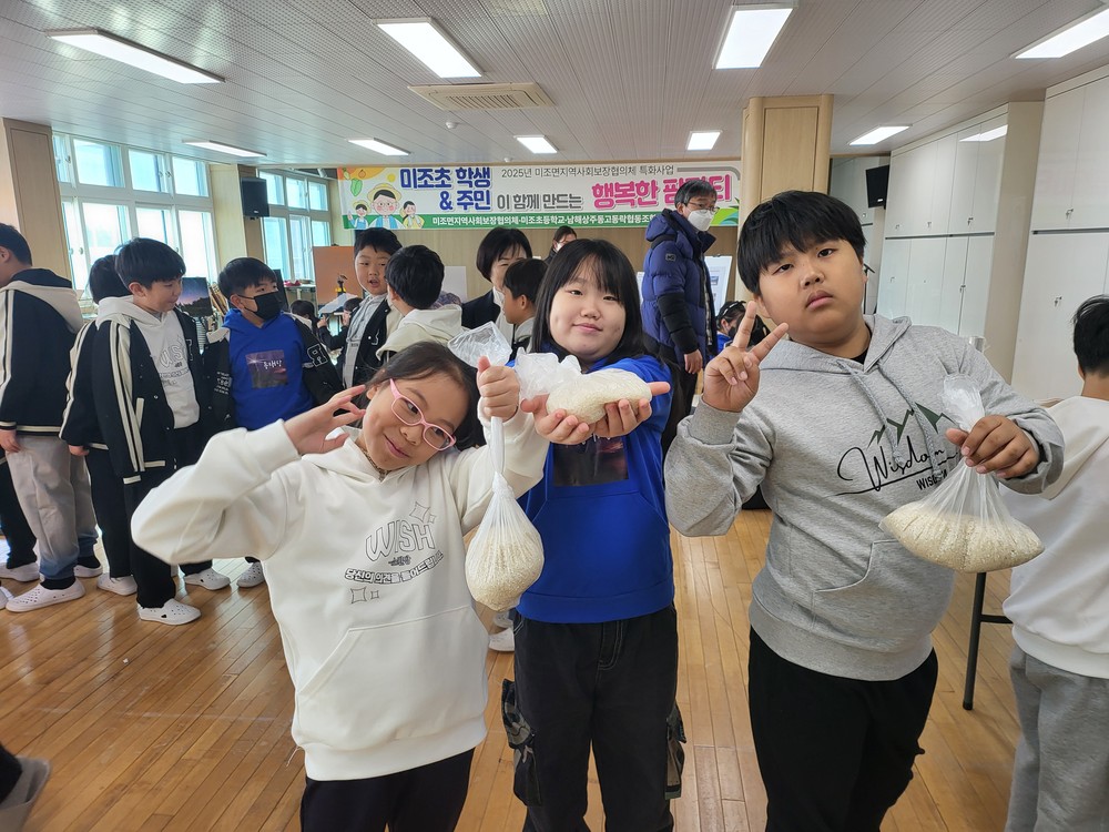 남해군, 미조초 학생·주민이 함께한‘팜파티’성료…직접 키운 쌀로 만든 음식 나누고 서로 격려