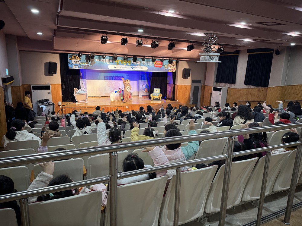 고창군육아종합지원센터, 2025년 어린이 전기안전 체험뮤지컬 성료