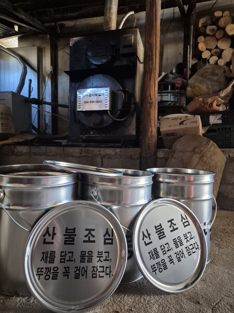 봉화군, 화목보일러 사용가구에‘재처리 용기’보급
