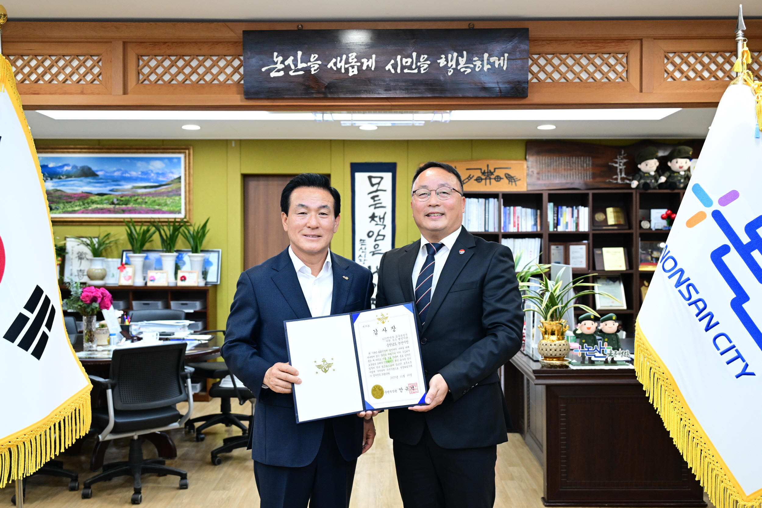 논산시, ‘6.25 전사자 유가족 찾기’ 우수기관 선정