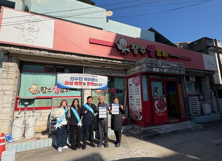 의성군, 씨름대회 대비 음식점·숙박업소 위생 점검 실시