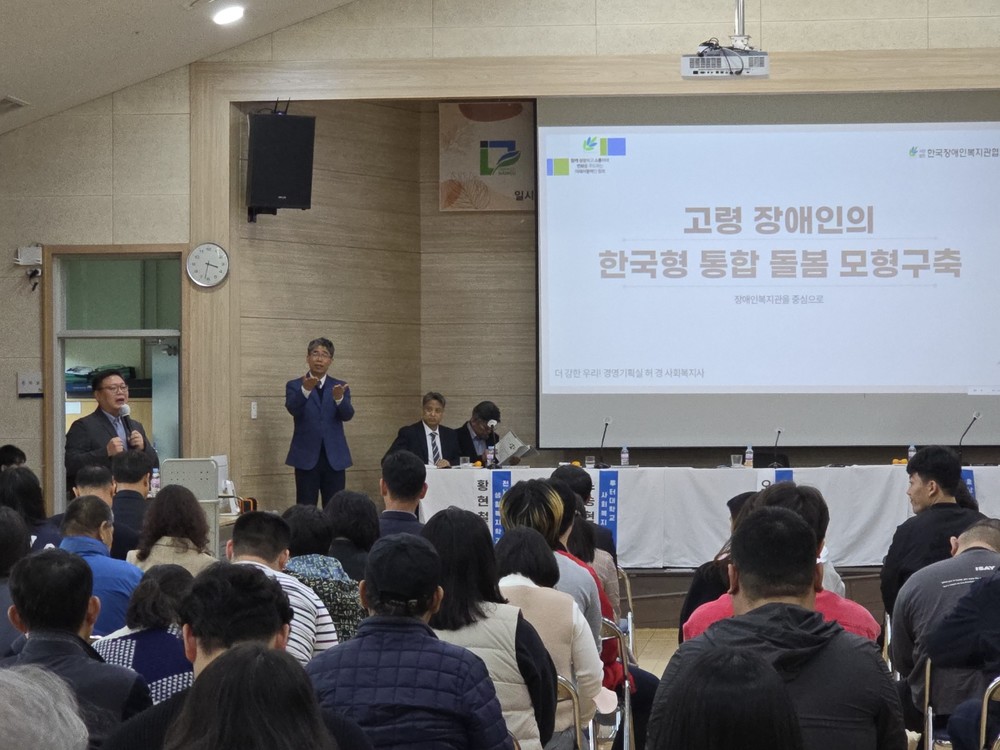 광주 남구, 21일 ‘장애인 개인 예산제’ 정책 포럼 개최