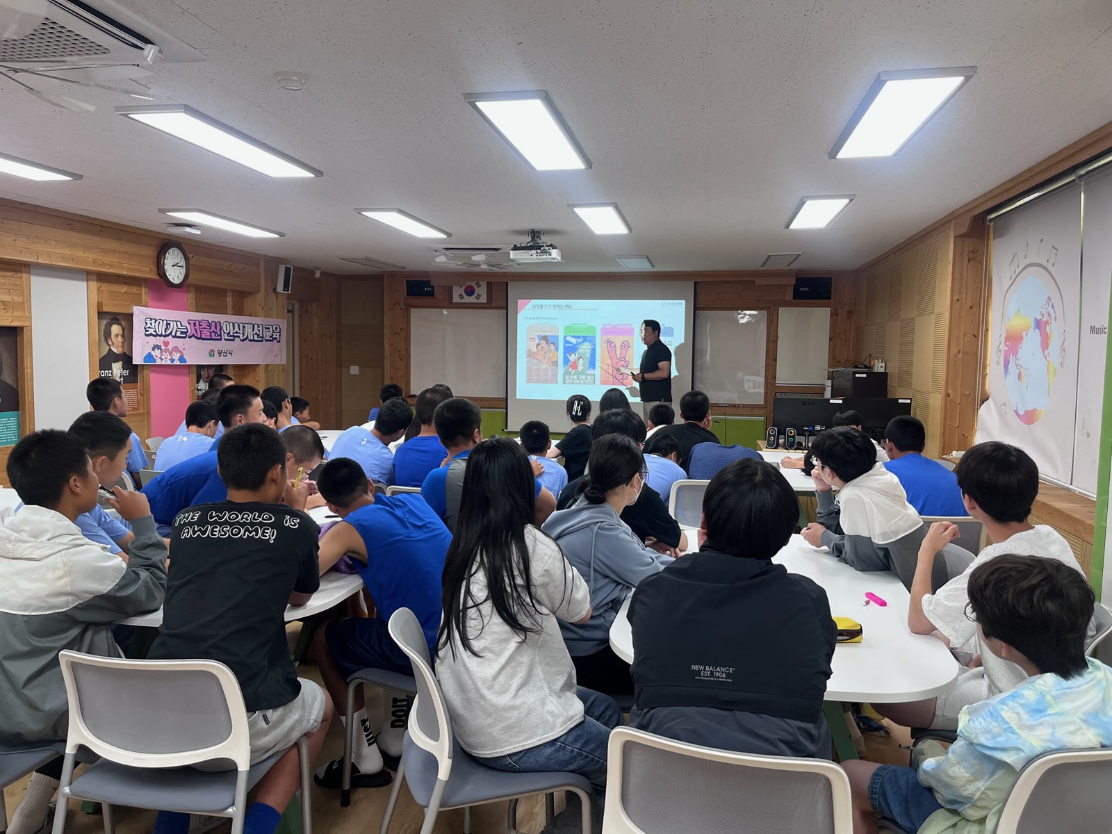 양산시, 찾아가는 저출산 인식개선 교육
