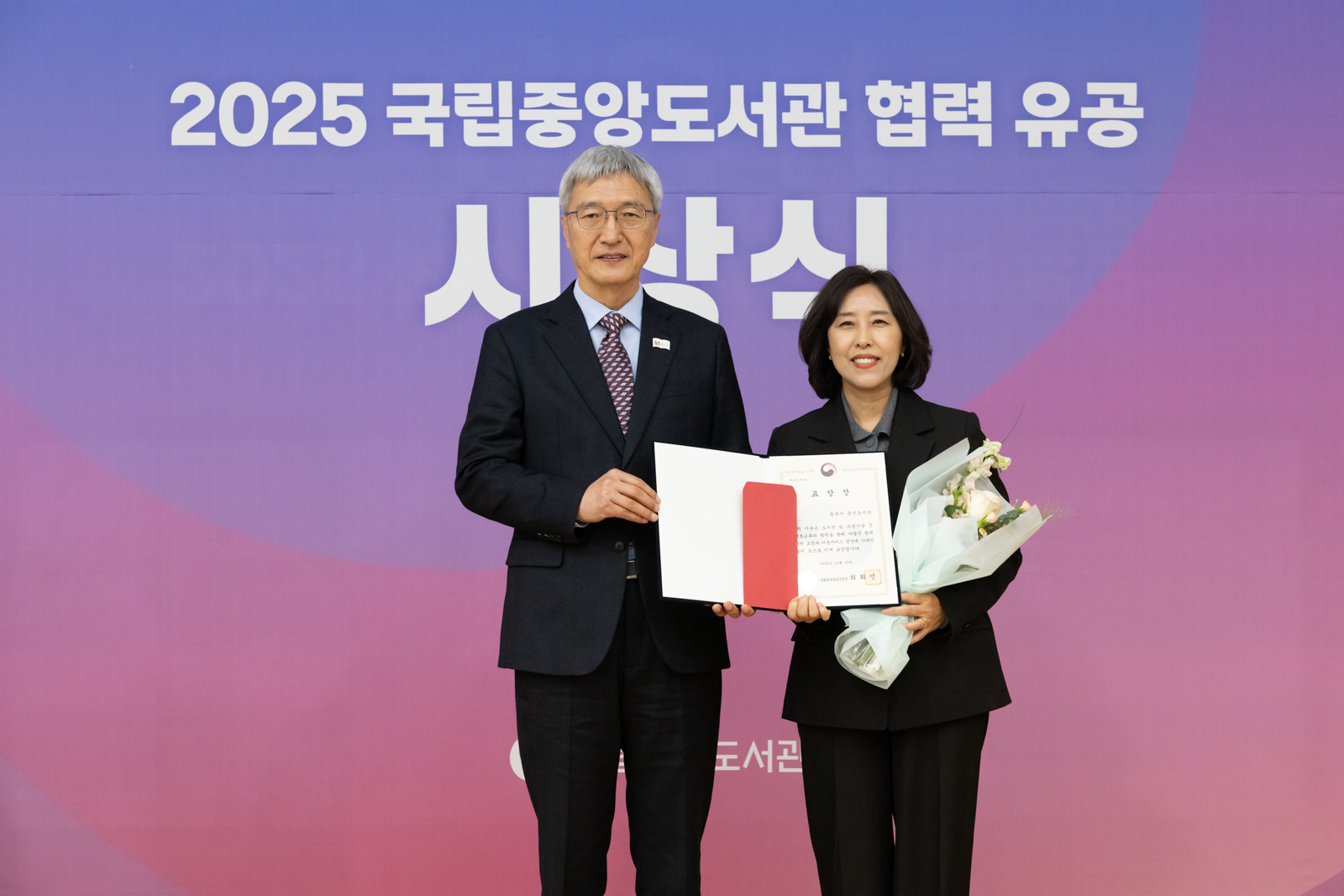 공주시, ‘웅진도서관’ 문화체육관광부 장관상 수상