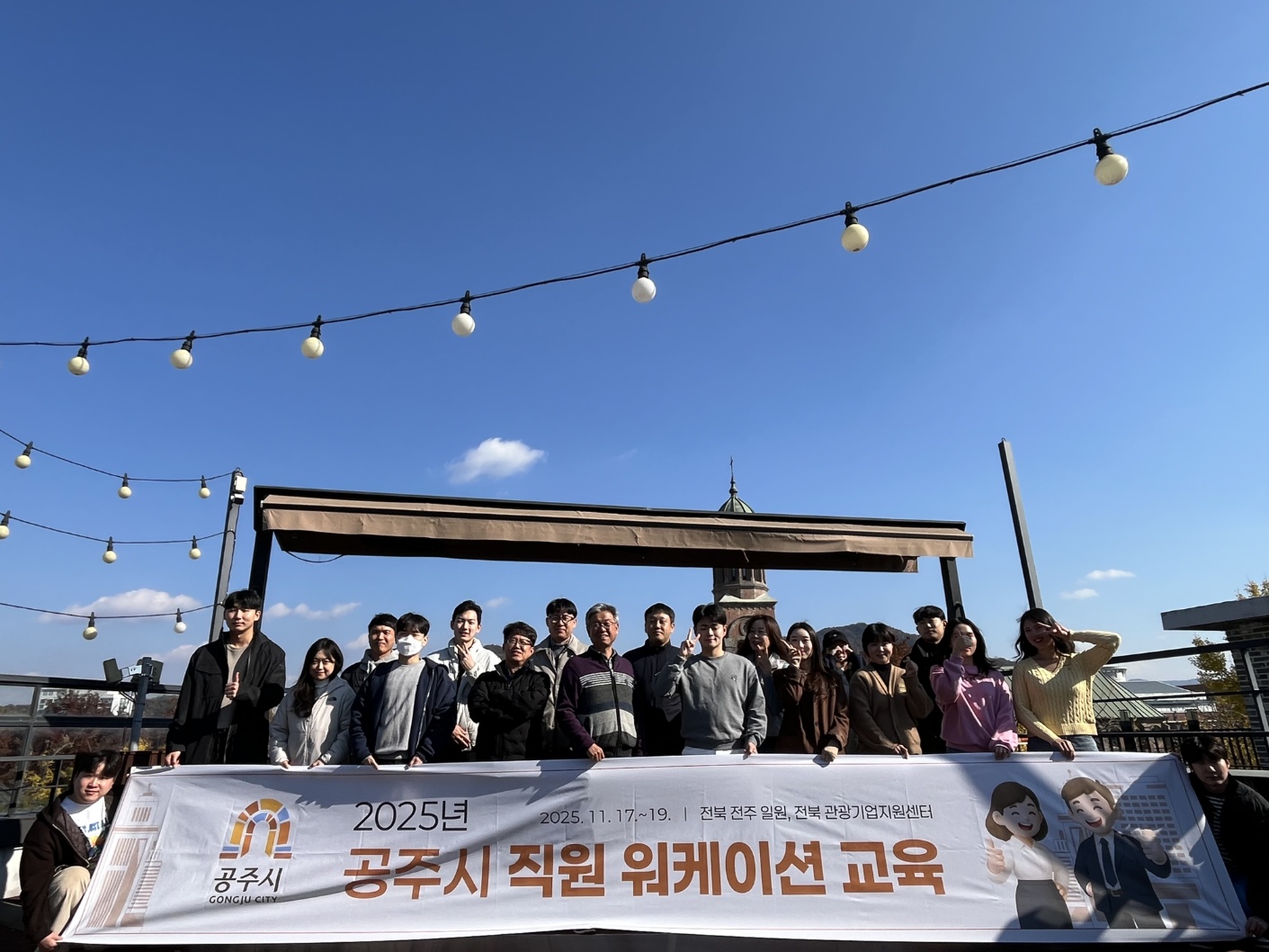 공주시, 공직자 워케이션 추진…혁신 마인드·소통 문화 확산 도모