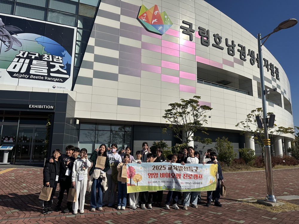 영암 초등학생, 바이오팜 진로캠프서 미래 농생명산업 체험
