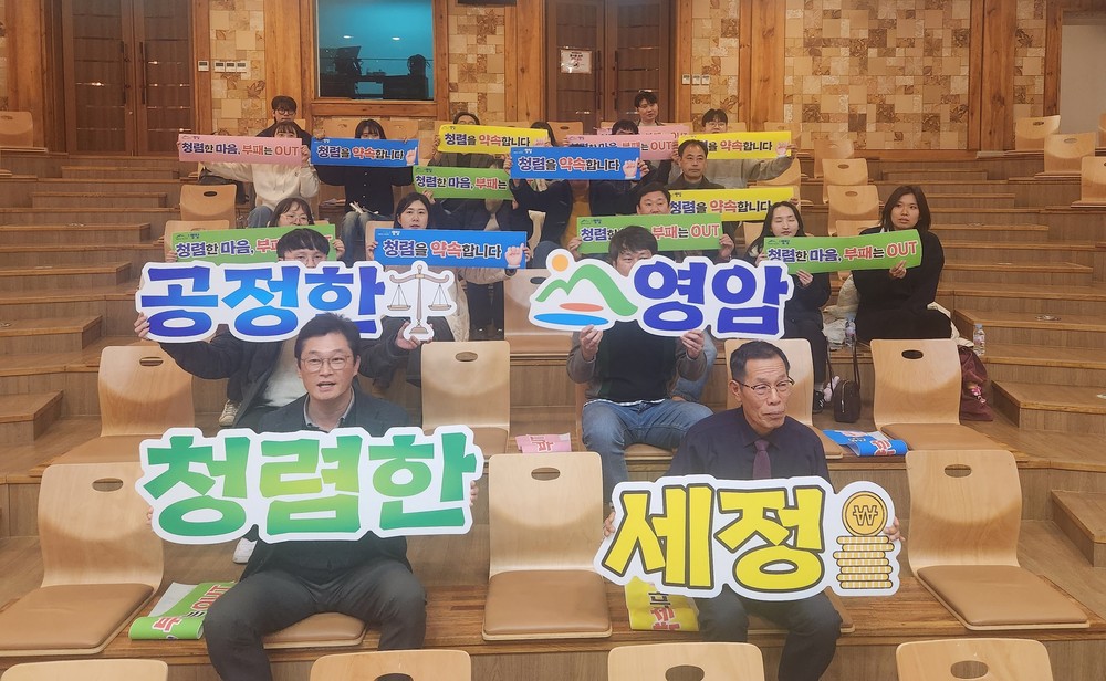 영암군, 지방세·세외수입 공무원 청렴·부패방지 교육 실시