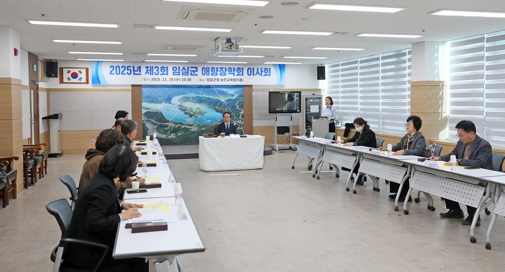 임실군 애향장학회, 지역 대표 인재 육성 핵심 기관으로 자리매김