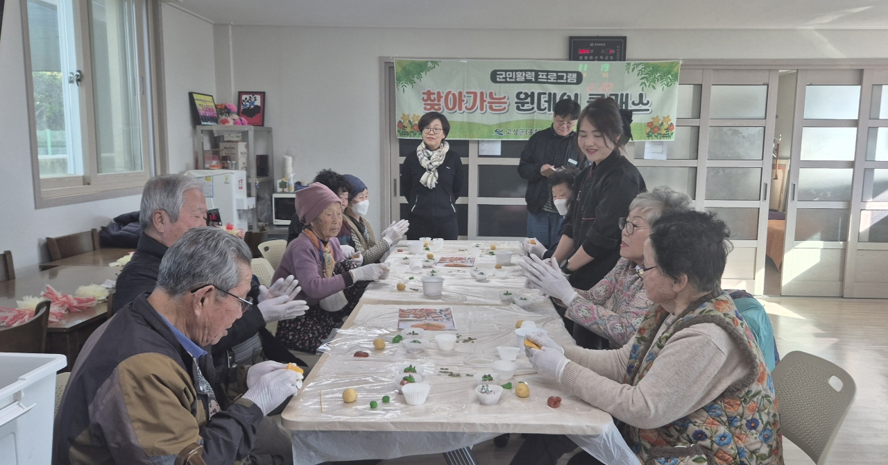 2025년 군민활력 찾아가는 원데이클래스 참여