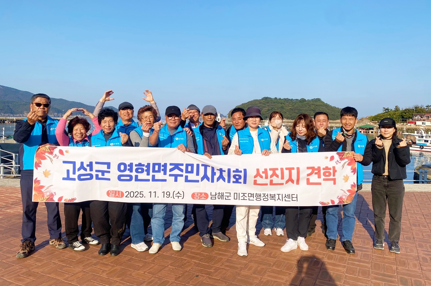 영현면 주민자치회, 주민자치 역량강화를 위한 선진지 견학 실시