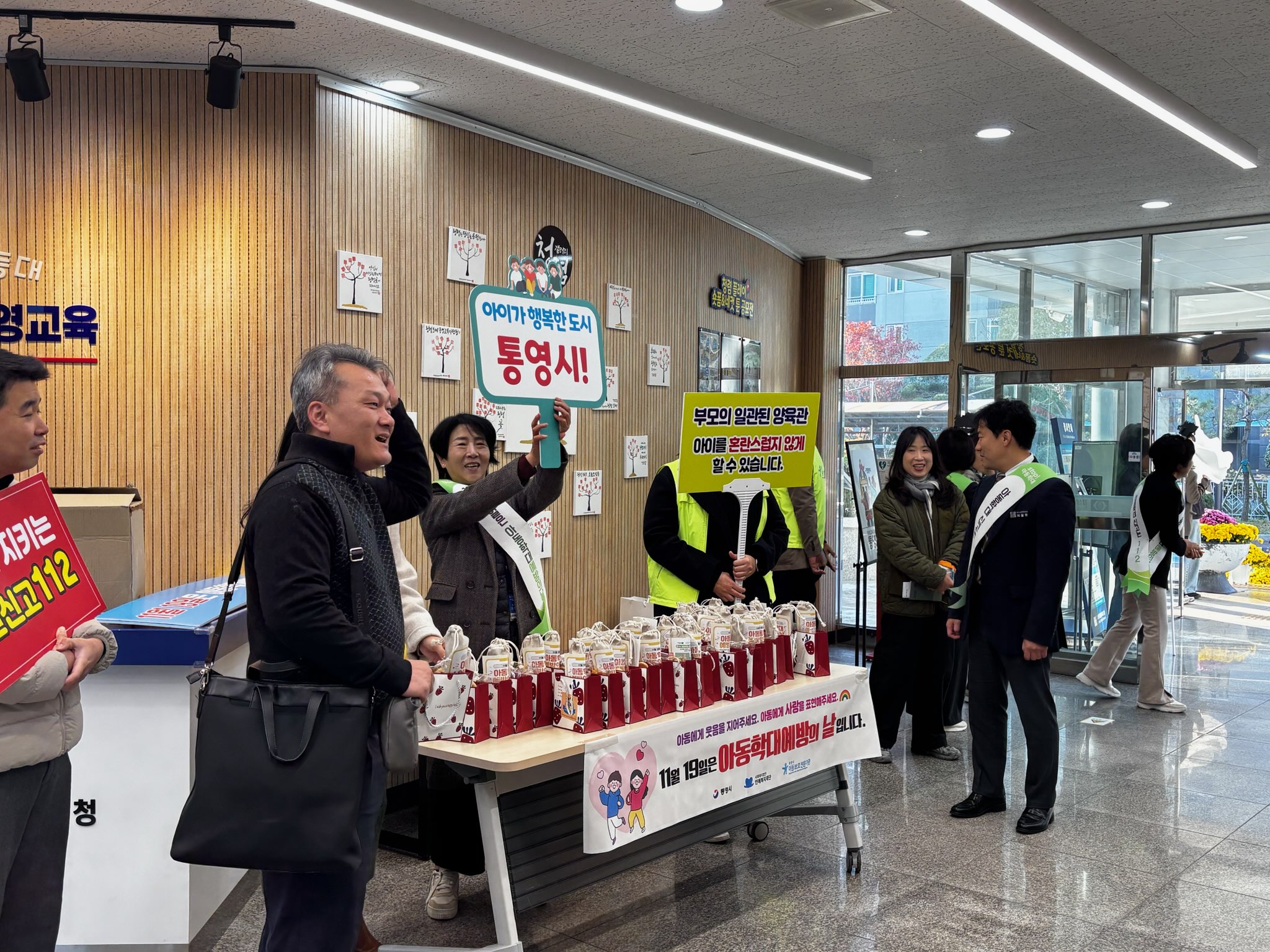 통영교육지원청 직원 대상 “아동학대 예방의 날” 맞이 예방 캠페인 전개
