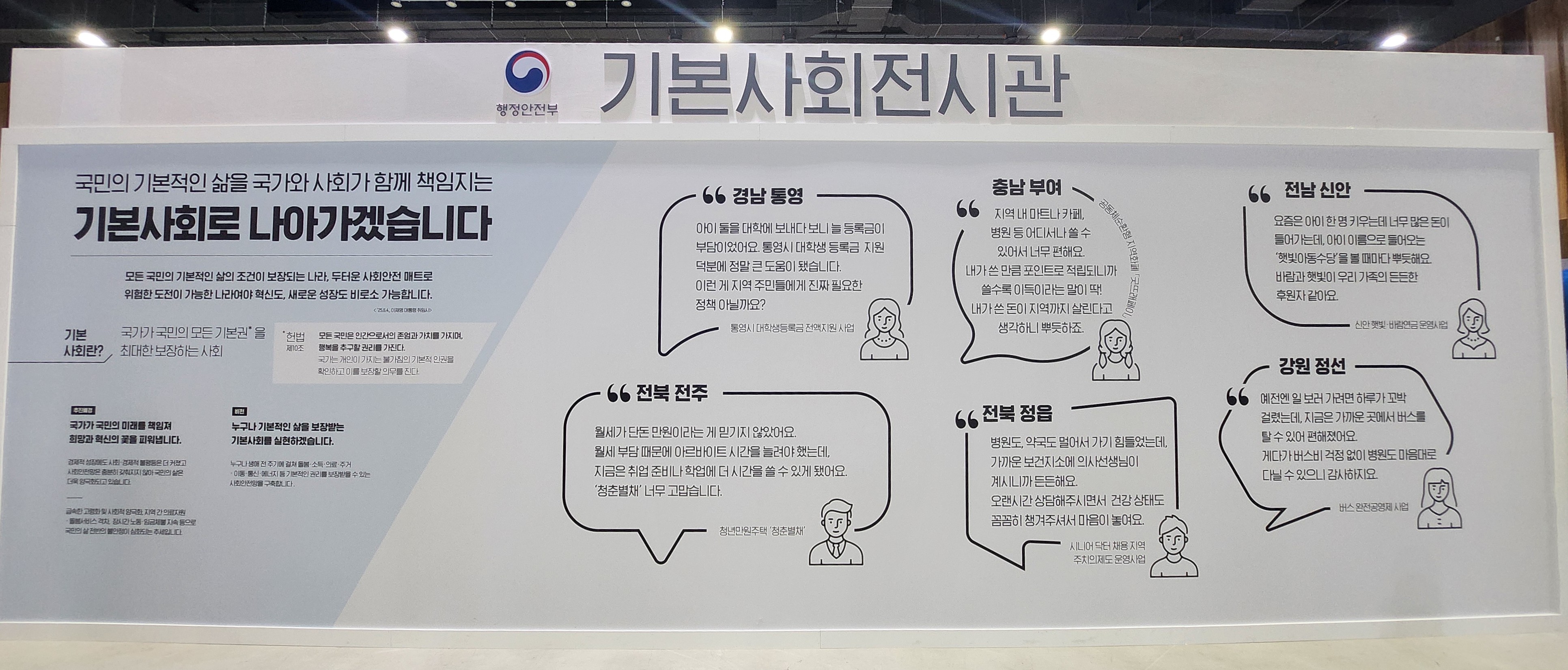 통영시 대학생 등록금 전액지원 사업 ‘2025 지방시대 엑스포’서 경남 유일 우수사례로 선정
