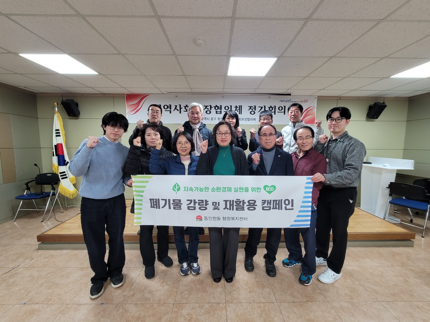 동인천동, 본격적인 김장철 맞아 ‘음식물 쓰레기 줄이기 홍보 캠페인’