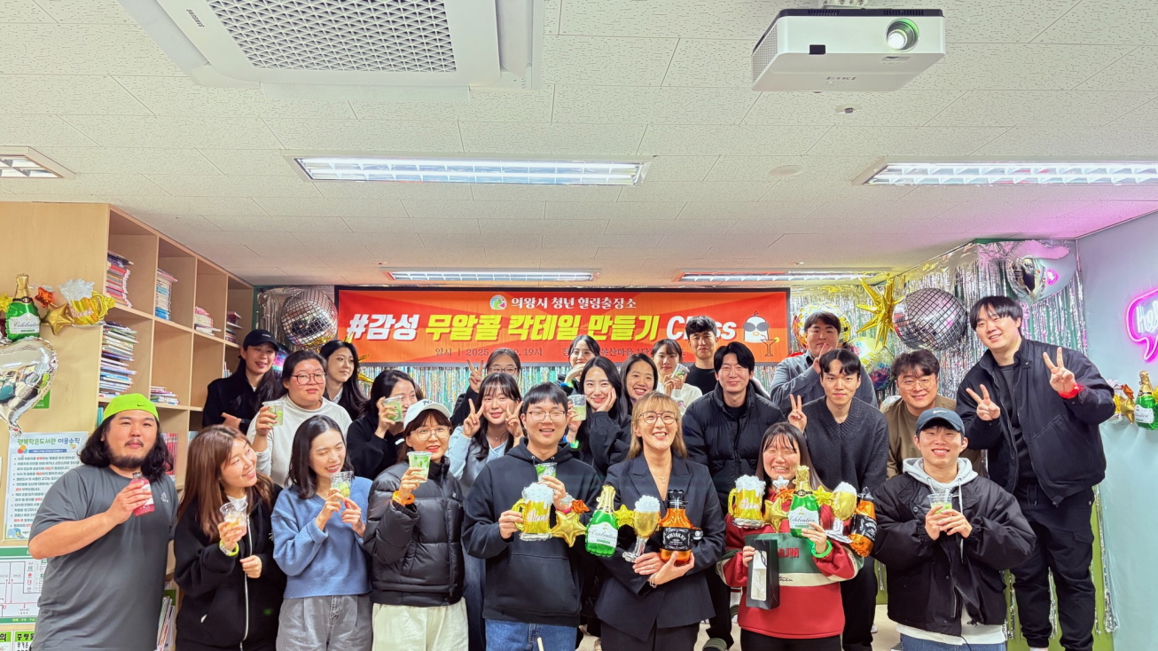 의왕시, 찾아가는 청년 힐링 클래스‘호응’이끌어