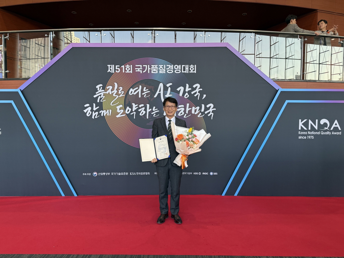 의왕도시공사, 국가품질혁신상 산업통상부 장관 표창 수상