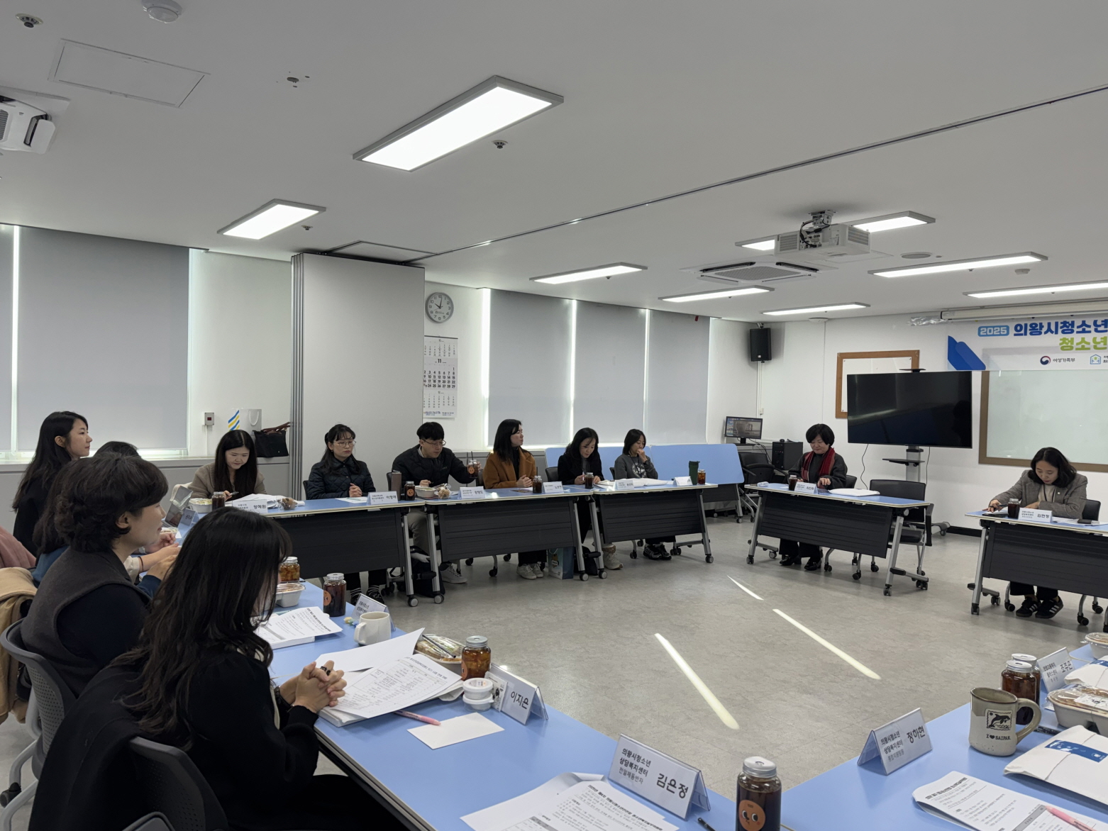 의왕시청소년재단, 2025년 제4차 청소년안전망 청소년복지실무위원회 개최