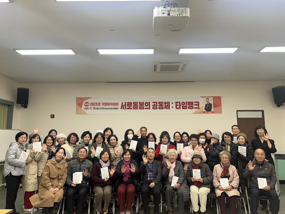 거창군, 제160회 거창아카데미 개최