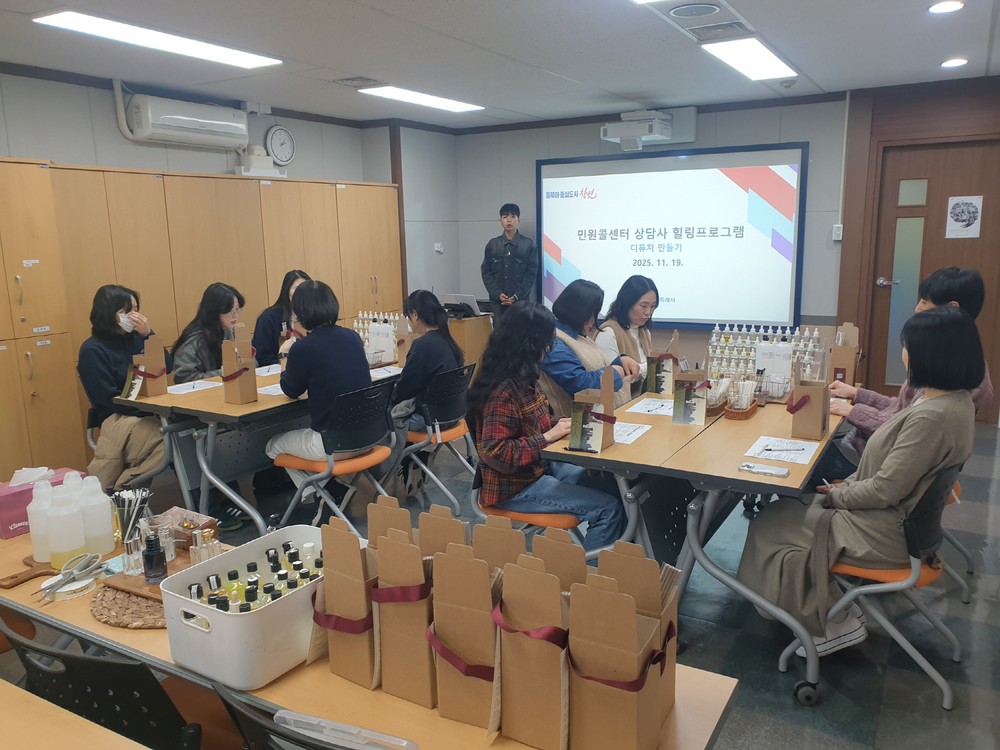 창원특례시, 콜센터 상담사 힐링 프로그램 실시