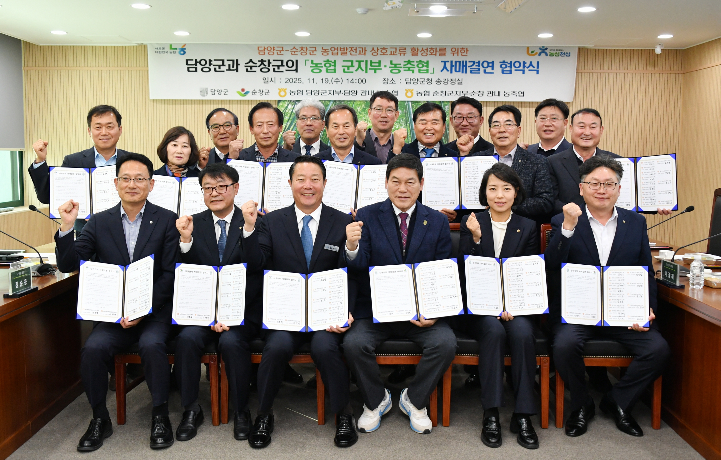 담양-순창 농축협, 상생 자매결연 체결