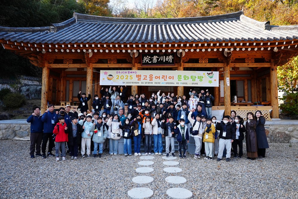 2025 별고을 어린이 문화탐방 성료