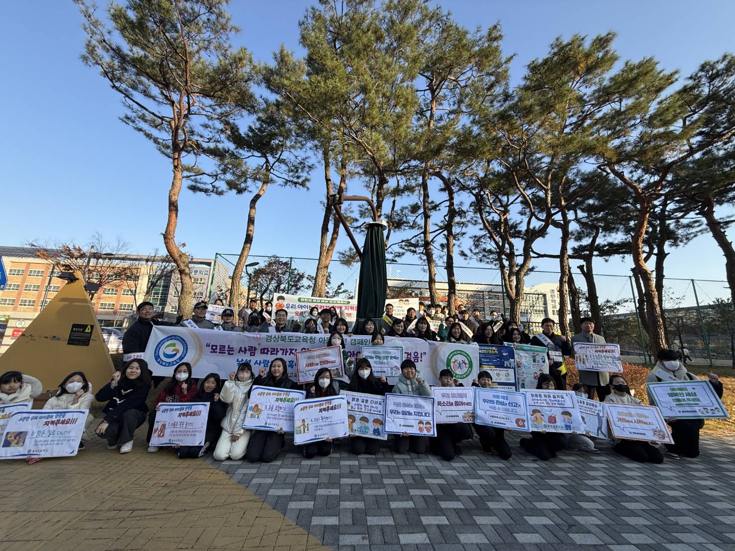 어린이 약취·유인 예방 관계기관 합동 캠페인 실시