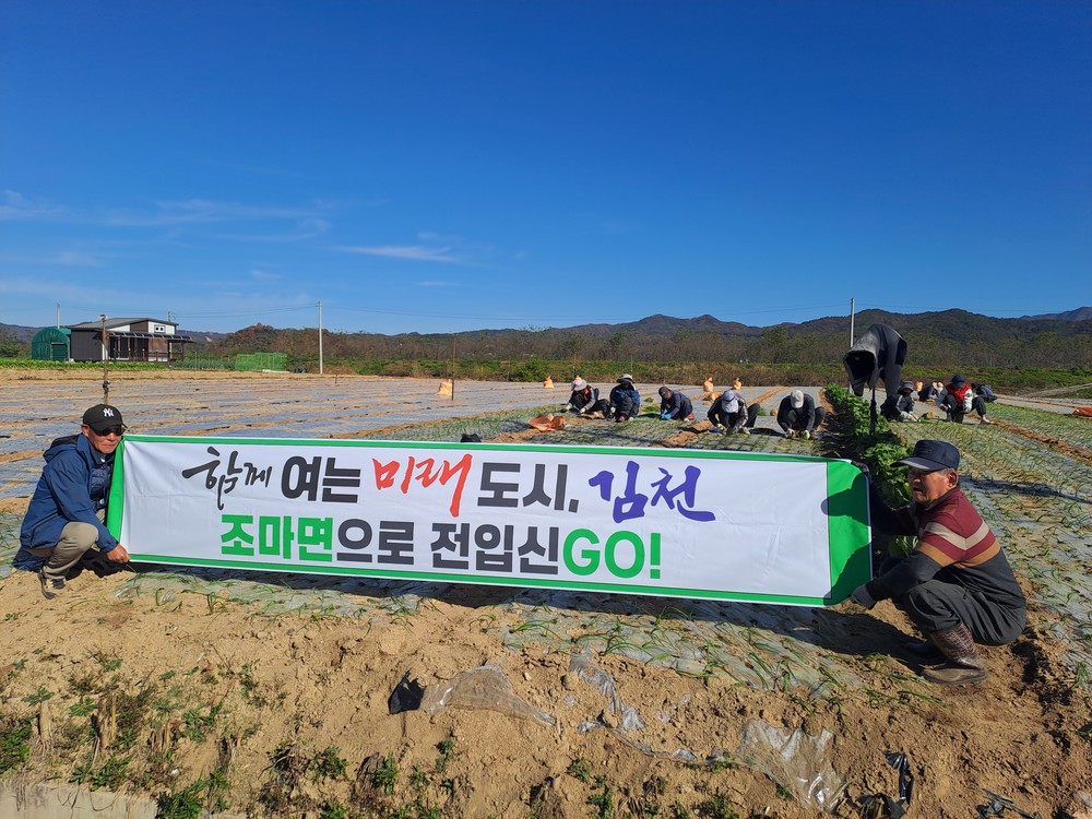 조마면, “인구도 김밥처럼 꽉!” 캠페인 실시