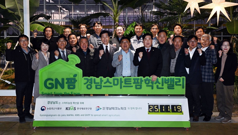밀양시 기관·단체장, 경남 스마트팜 혁신밸리에서 만나다
