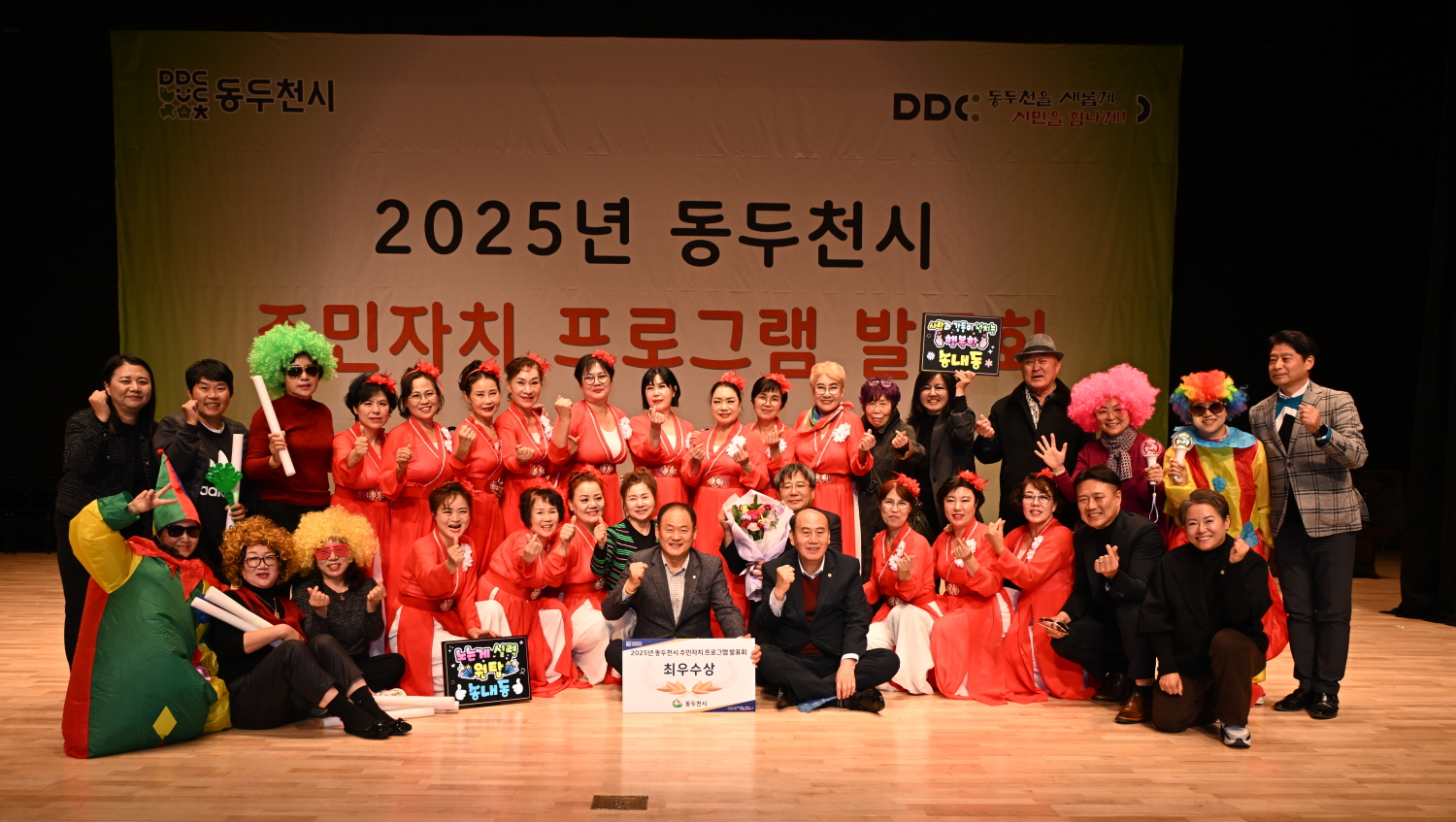 2025 동두천시 주민자치센터 프로그램 발표회 개최