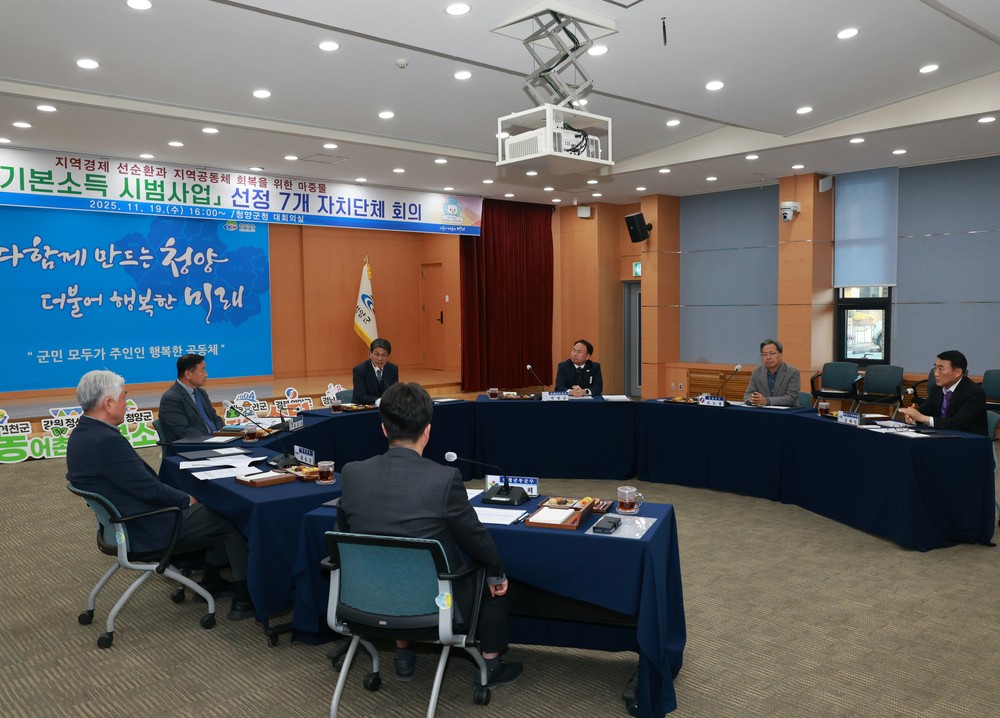 영양군, 농어촌 기본소득 선정 지자체 협력체계 가동 참여
