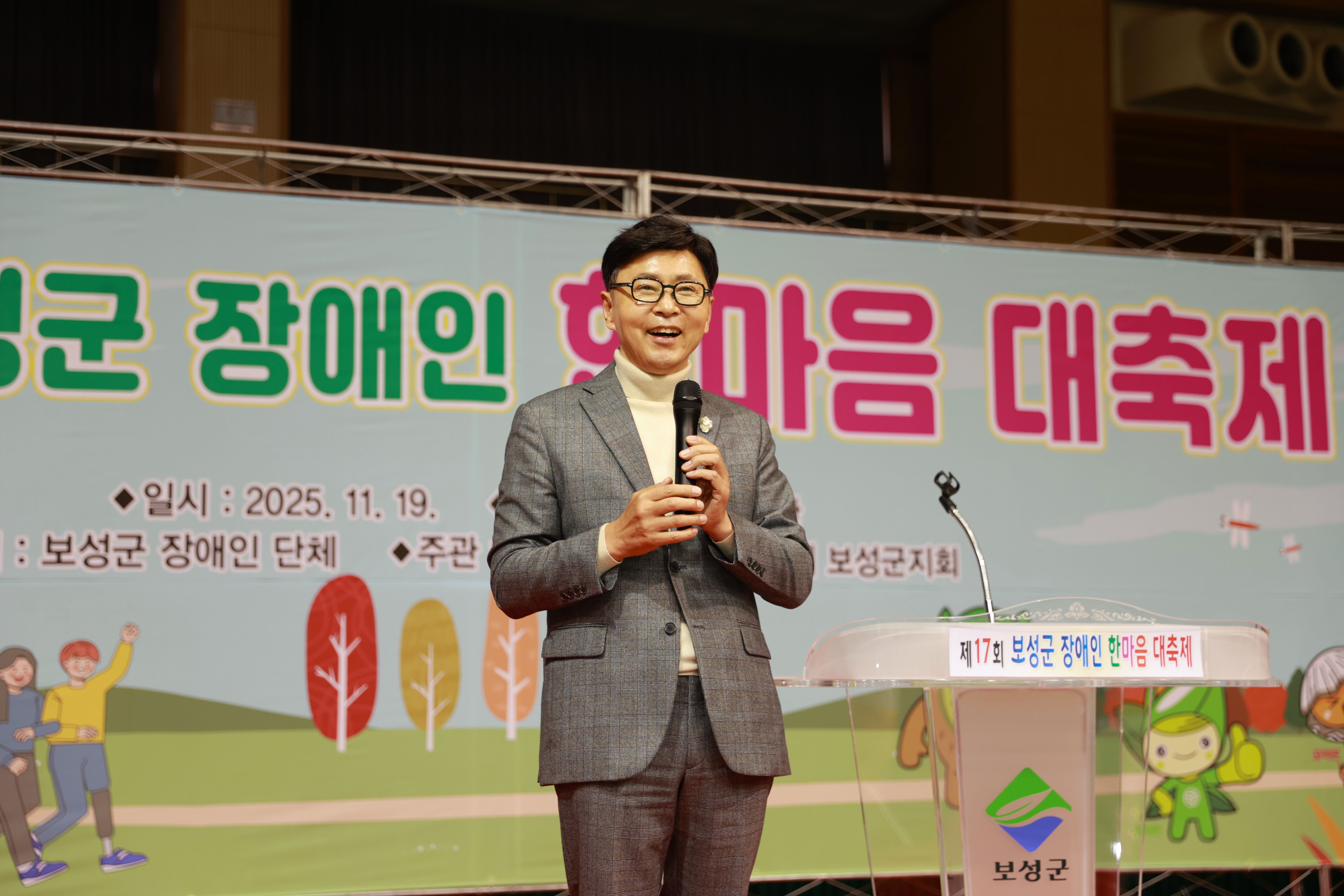 보성군, ‘제17회 보성군장애인한마음대축제’ 성료