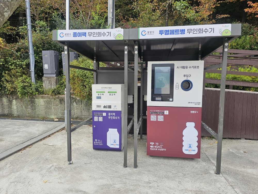 생활권 가까이에 수거기 확충…분리배출 편의 강화 및 재활용률 제고