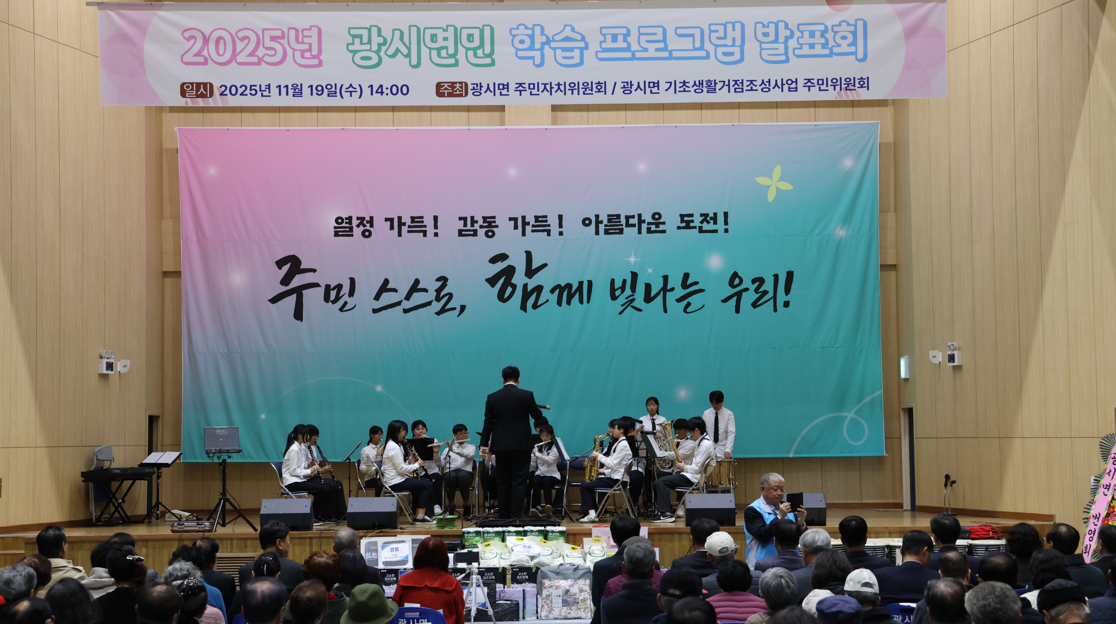 예산군 광시면, ‘2025년 광시면민 학습 프로그램 발표회’ 성황