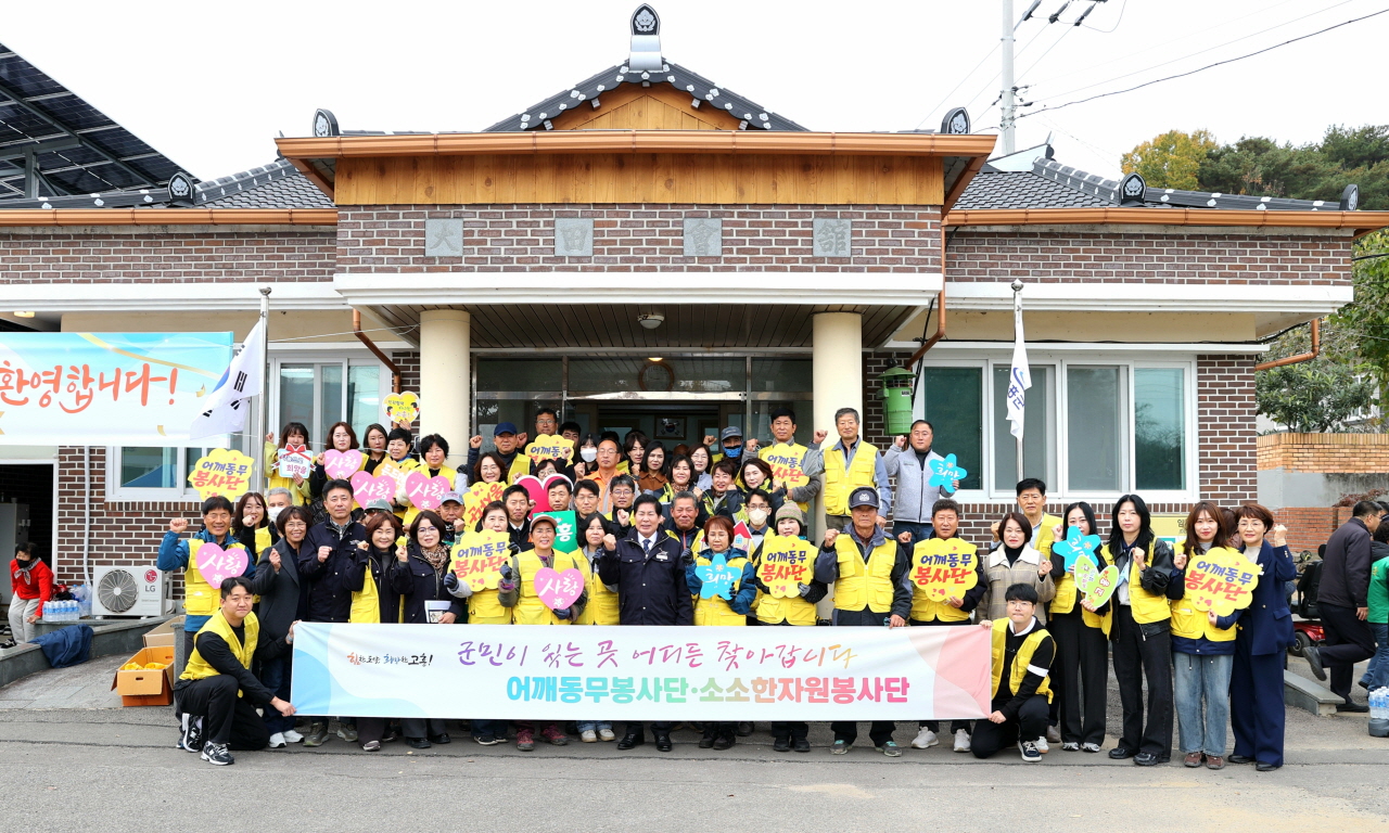 고흥군 어깨동무봉사단, 두원면 대전마을에서 올해 활동 마무리