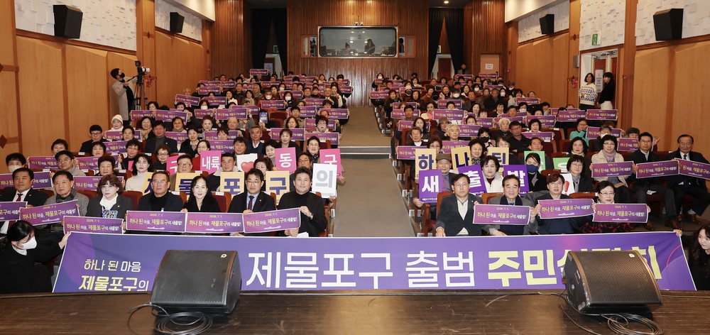 김정헌 구청장 “제물포구 출범, 원도심 부흥의 기회로” 주민설명회 성료