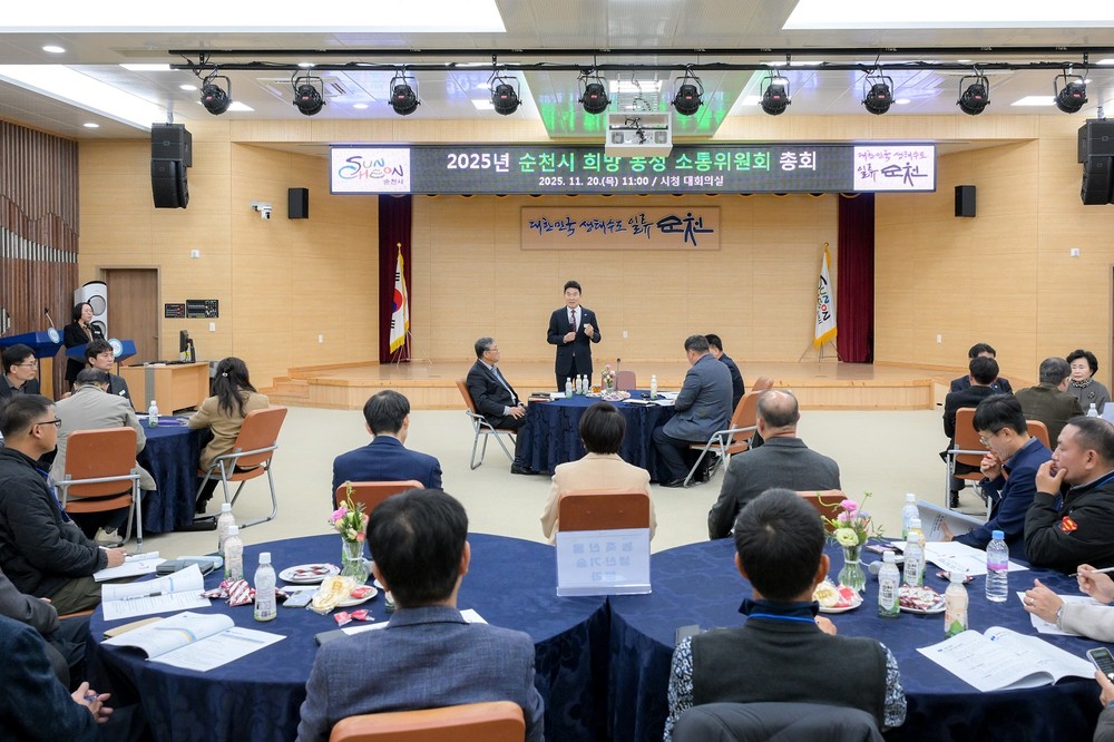 순천시, ‘희망농정 소통위원회’ 총회…현장 의견 농정에 반영