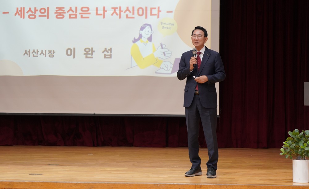 이완섭 서산시장, 해미중학교 진로 특강 진행