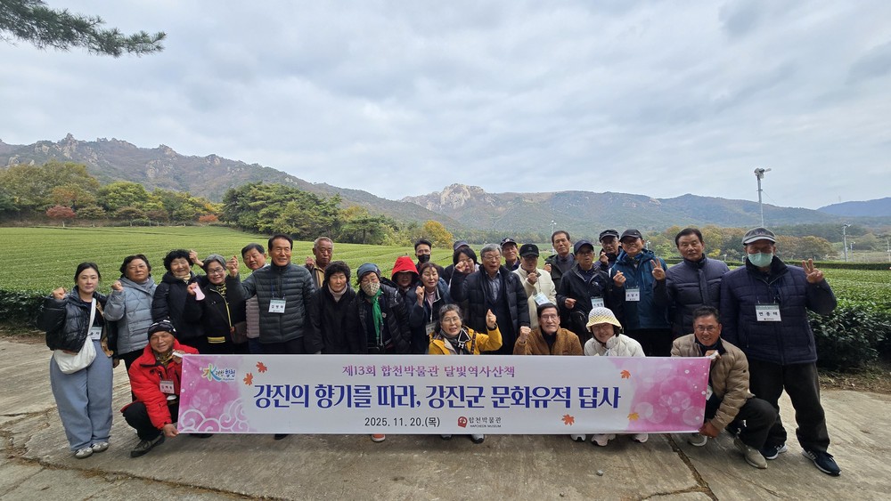 합천박물관, 제13회 달빛역사산책 문화유적 답사 성료