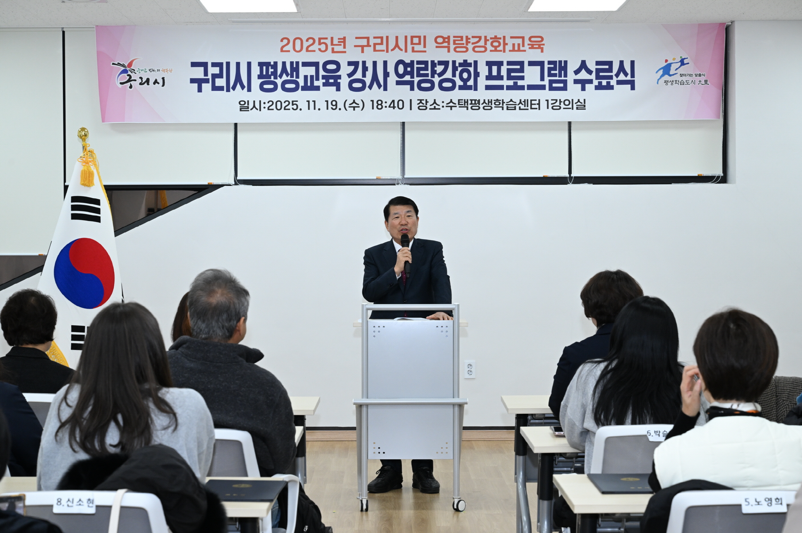구리시, 평생교육 강사 역량 강화 교육 수료식 개최