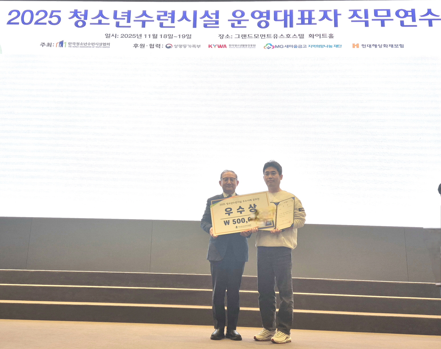 수성구청소년수련원, ‘2025 청소년수련시설 우수사례 공모전’ 우수상 수상