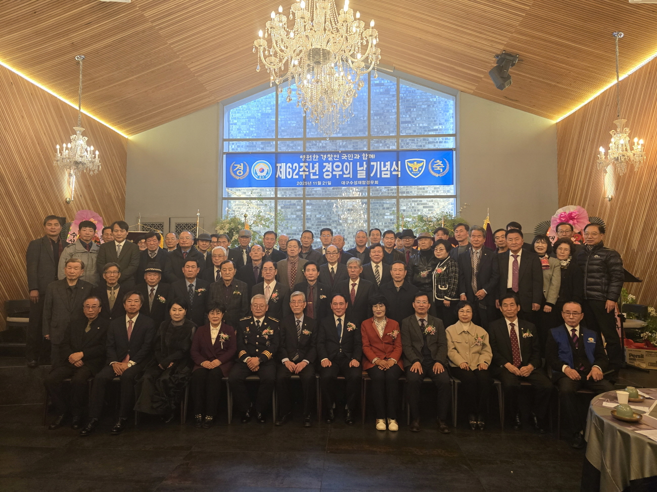 수성재향경우회, ‘제62주년 경우의 날’ 행사 개최